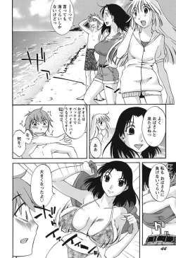 Page 46 of Chiisana Mama to H na Jijou