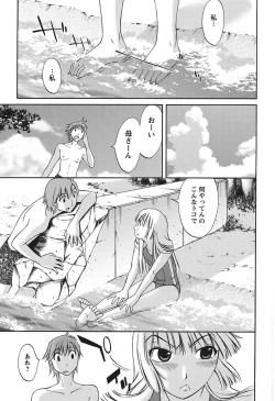 Page 49 of Chiisana Mama to H na Jijou