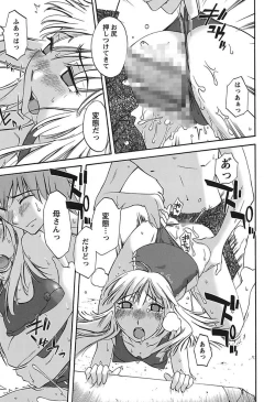 Page 57 of Chiisana Mama to H na Jijou