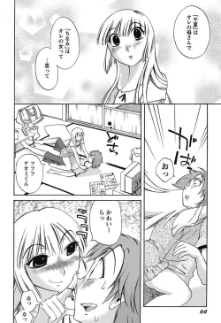 Page 66 of Chiisana Mama to H na Jijou