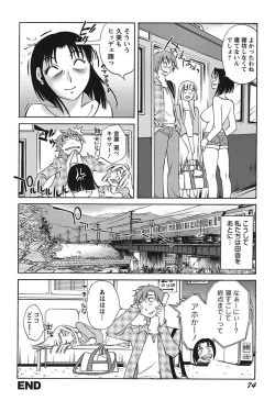 Page 76 of Chiisana Mama to H na Jijou