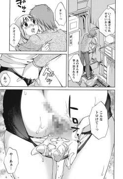Page 85 of Chiisana Mama to H na Jijou