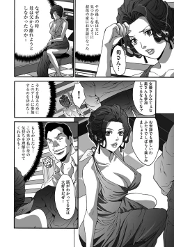 Page 110 of Fuufu Koukan Game