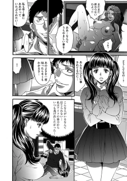 Page 124 of Fuufu Koukan Game