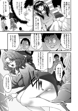 Page 135 of Fuufu Koukan Game
