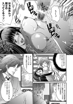Page 171 of Fuufu Koukan Game