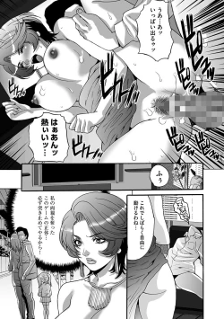Page 179 of Fuufu Koukan Game