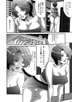 Page 180 of Fuufu Koukan Game