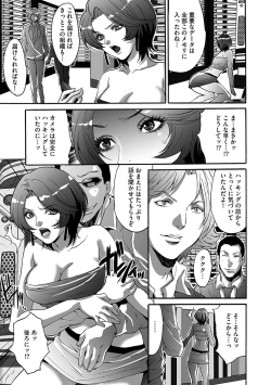 Page 181 of Fuufu Koukan Game