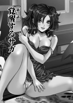 Page 22 of Fuufu Koukan Game