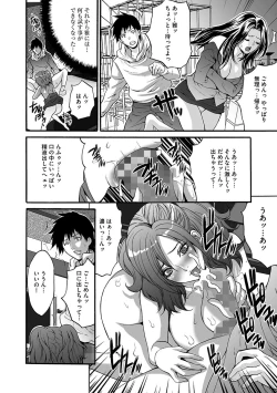 Page 26 of Fuufu Koukan Game