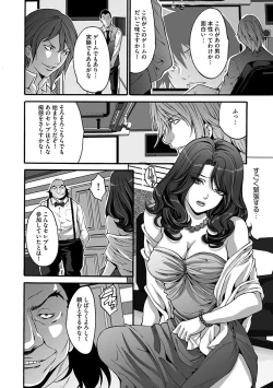 Page 36 of Fuufu Koukan Game