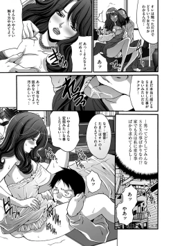 Page 39 of Fuufu Koukan Game