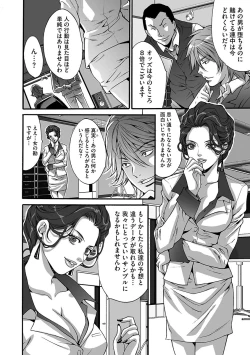 Page 60 of Fuufu Koukan Game