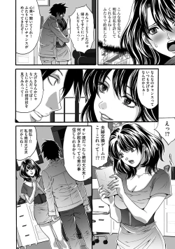 Page 72 of Fuufu Koukan Game