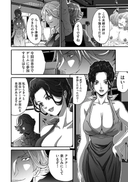 Page 84 of Fuufu Koukan Game