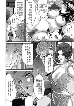 Page 100 of Fuufu Koukan Game ―Shumatsuu no Inen―
