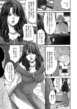 Page 103 of Fuufu Koukan Game ―Shumatsuu no Inen―