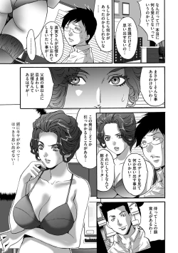 Page 117 of Fuufu Koukan Game ―Shumatsuu no Inen―