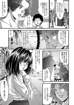 Page 165 of Fuufu Koukan Game ―Shumatsuu no Inen―