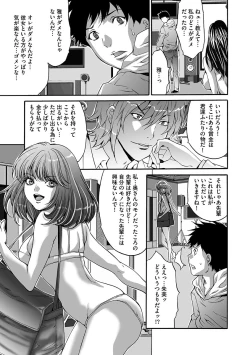 Page 39 of Fuufu Koukan Game ―Shumatsuu no Inen―