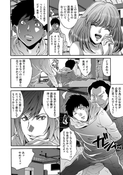 Page 40 of Fuufu Koukan Game ―Shumatsuu no Inen―