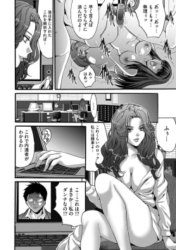 Page 68 of Fuufu Koukan Game ―Shumatsuu no Inen―