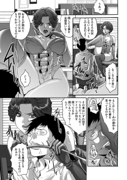 Page 71 of Fuufu Koukan Game ―Shumatsuu no Inen―