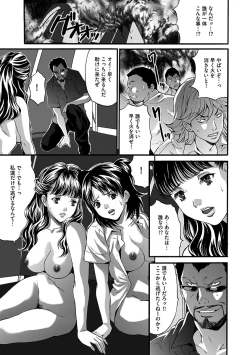 Page 101 of Etsuraku no Shima