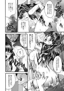 Page 130 of Etsuraku no Shima