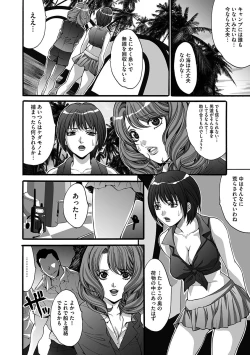 Page 136 of Etsuraku no Shima