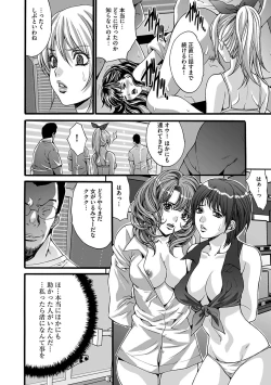 Page 158 of Etsuraku no Shima