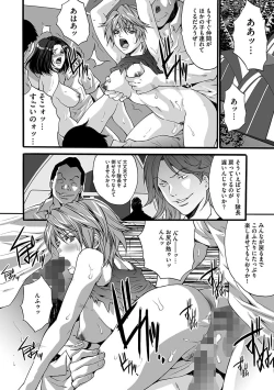 Page 160 of Etsuraku no Shima