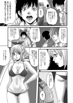 Page 175 of Etsuraku no Shima