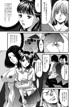 Page 183 of Etsuraku no Shima