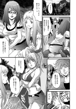 Page 189 of Etsuraku no Shima