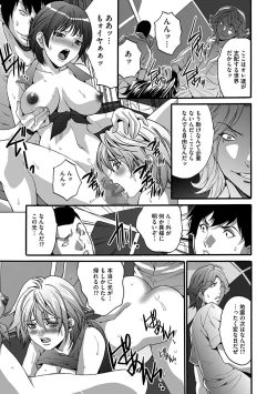 Page 191 of Etsuraku no Shima