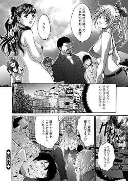 Page 194 of Etsuraku no Shima