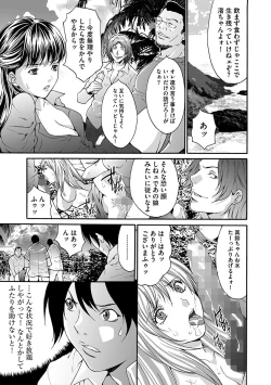 Page 21 of Etsuraku no Shima