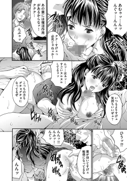 Page 30 of Etsuraku no Shima