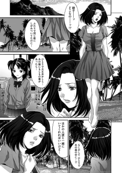 Page 37 of Etsuraku no Shima