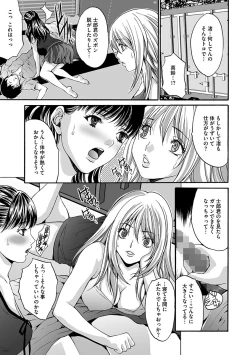 Page 69 of Etsuraku no Shima