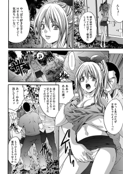 Page 76 of Etsuraku no Shima