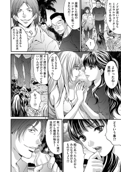 Page 8 of Etsuraku no Shima