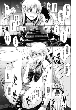 Page 23 of Tomodachi ni Kakushiterukedo DoM no Hentai. H ni Miccha Kyoumi Arimasu