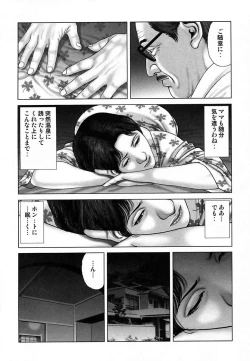 Page 100 of Etsugyaku Choukyoushi－Amagami Sanshirou-