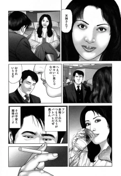 Page 10 of Etsugyaku Choukyoushi－Amagami Sanshirou-