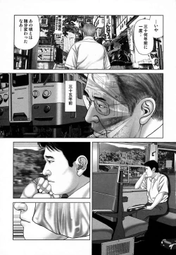 Page 117 of Etsugyaku Choukyoushi－Amagami Sanshirou-