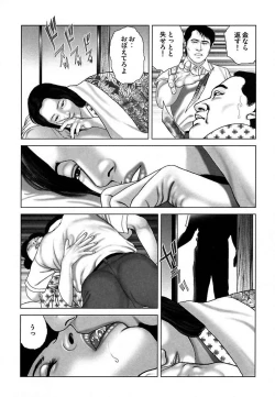 Page 126 of Etsugyaku Choukyoushi－Amagami Sanshirou-