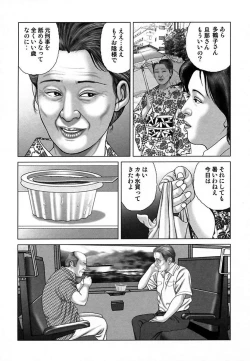 Page 135 of Etsugyaku Choukyoushi－Amagami Sanshirou-